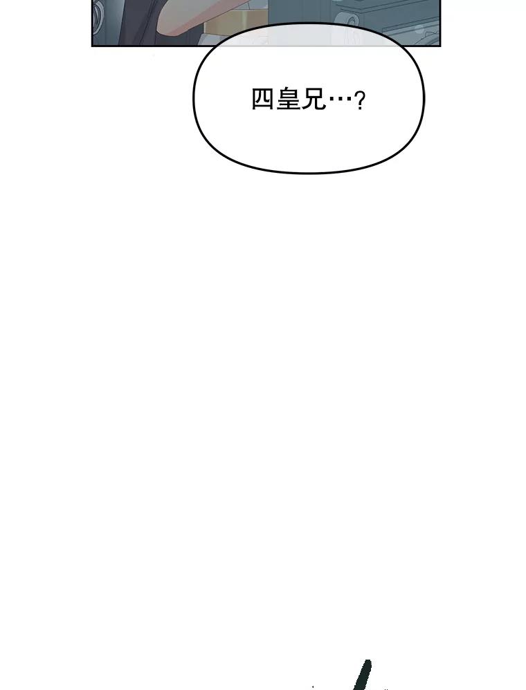 《不要相信那本日记》102.告白 第98页