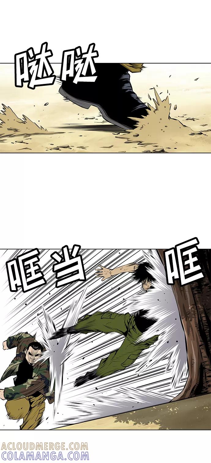 《逃亡者》第103话 第27页