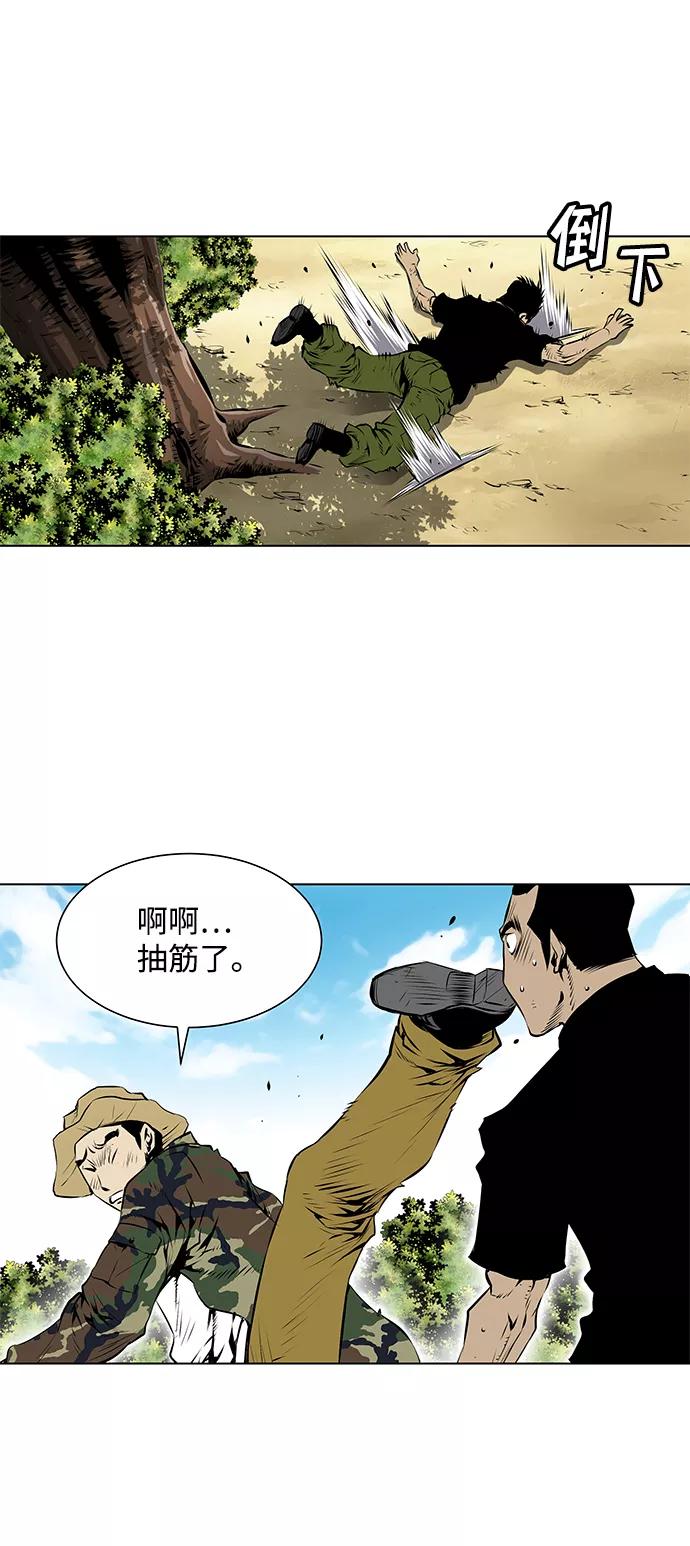 《逃亡者》第103话 第28页