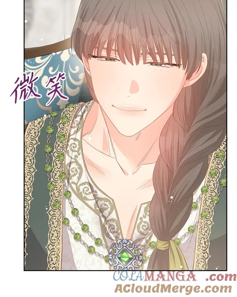 《不要相信那本日记》102.告白 第69页