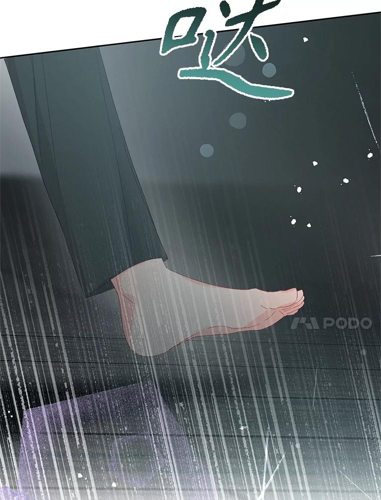 《不要相信那本日记》102.告白 第99页