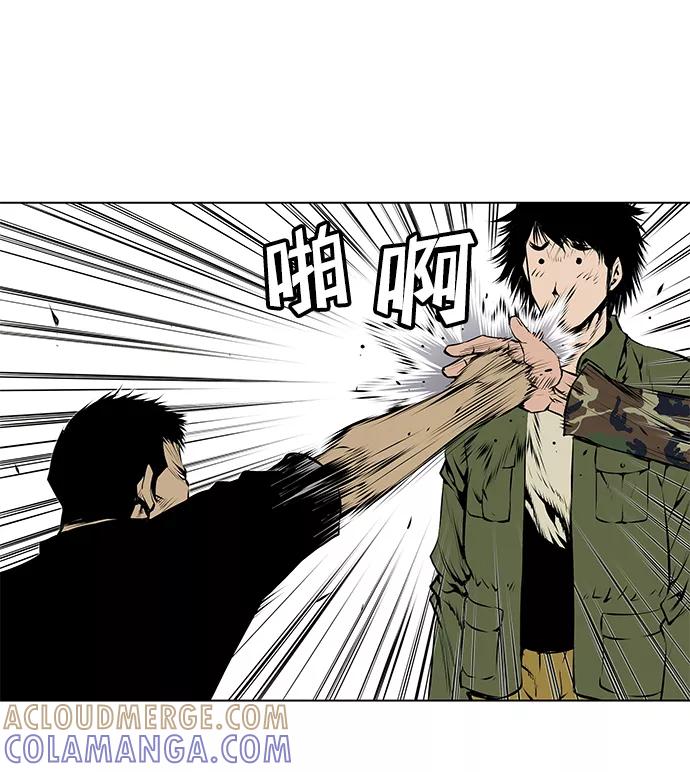 《逃亡者》第103话 第7页