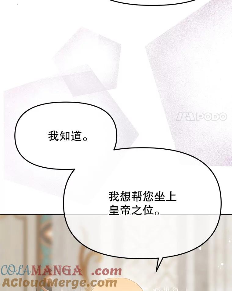 《不要相信那本日记》102.告白 第65页