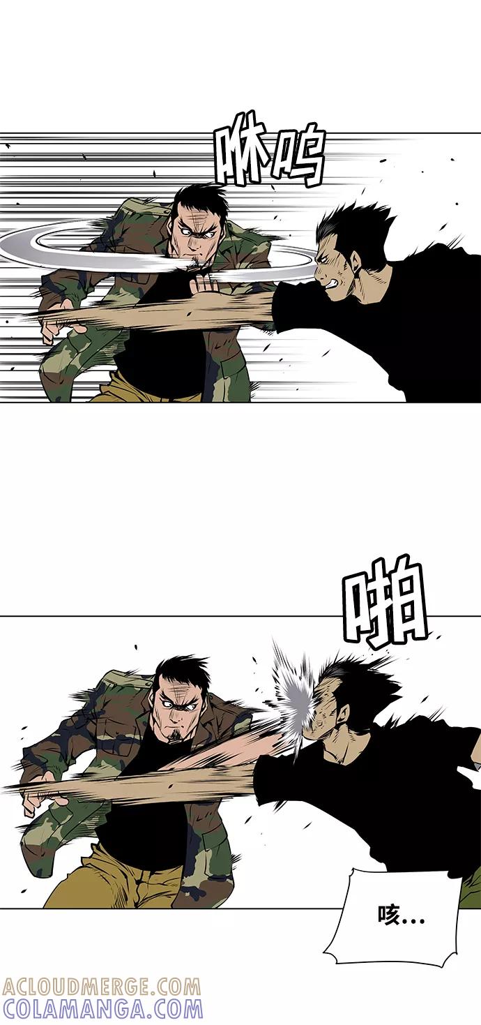 《逃亡者》第103话 第23页