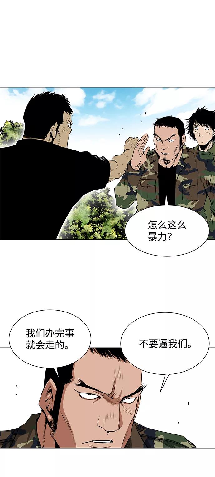 《逃亡者》第103话 第8页