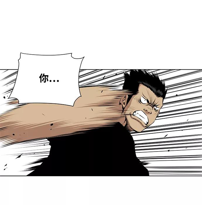 《逃亡者》第103话 第16页
