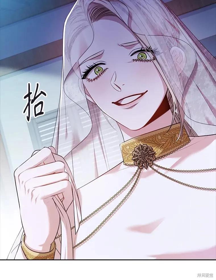 《成为暴君的秘书官》第103话 第98页