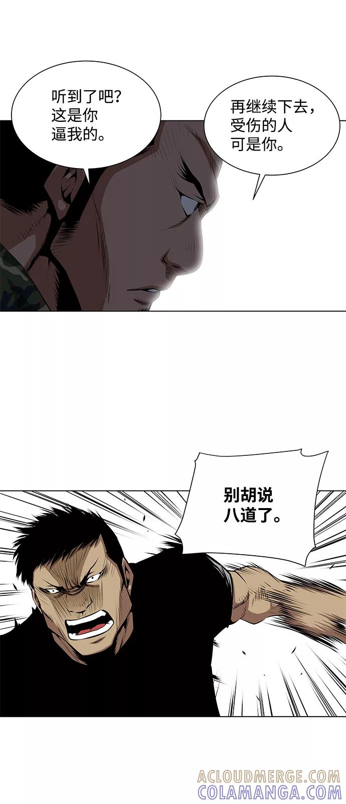 《逃亡者》第103话 第11页