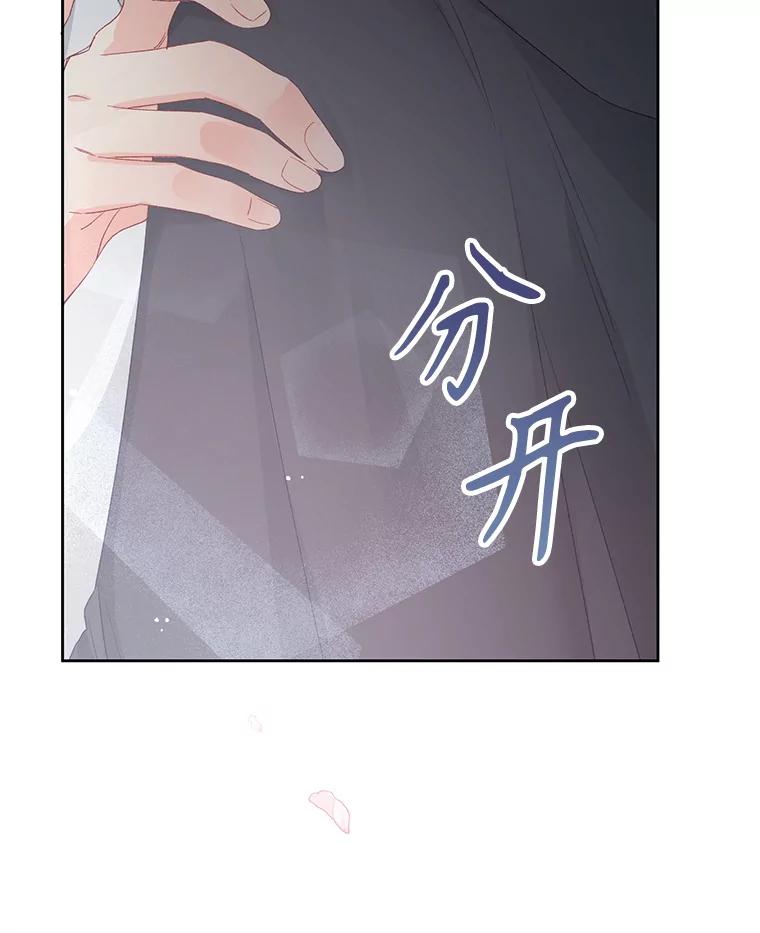 《不要相信那本日记》102.告白 第112页