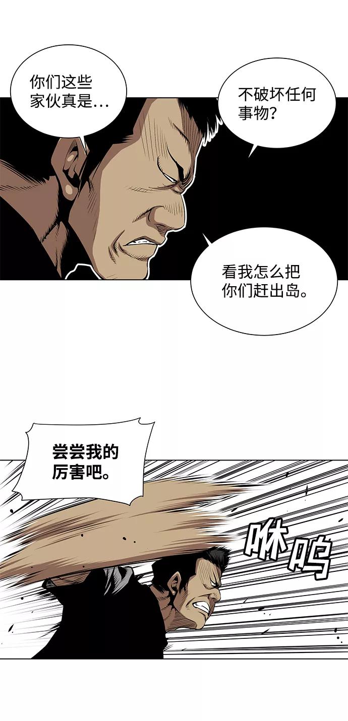 《逃亡者》第103话 第6页