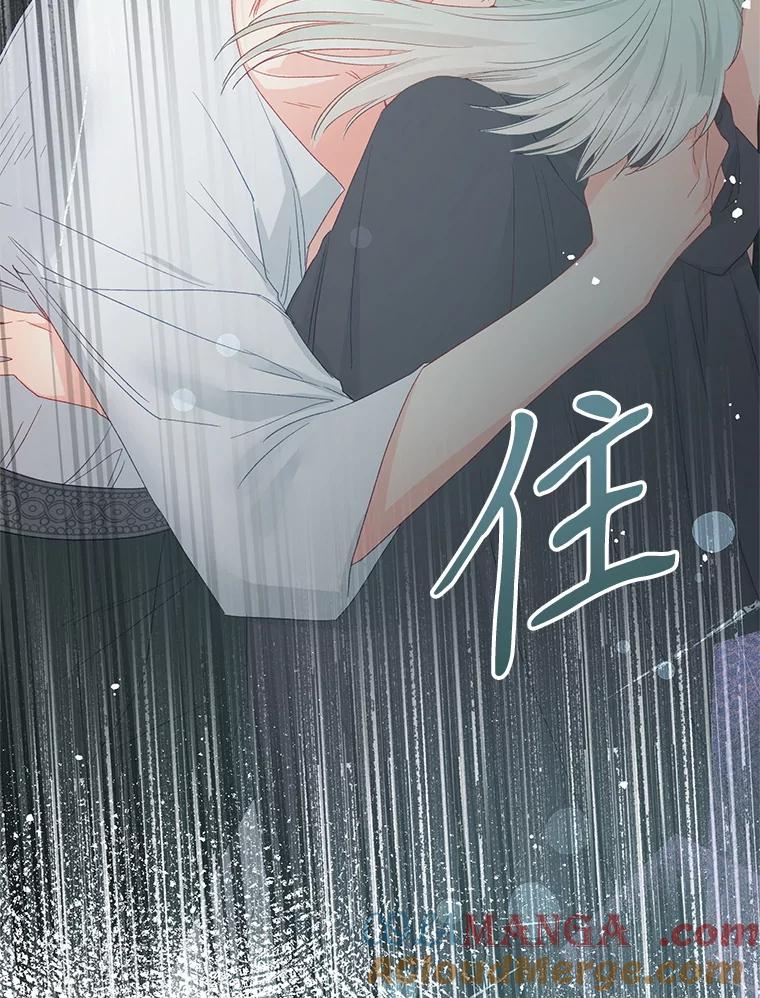 《不要相信那本日记》102.告白 第101页