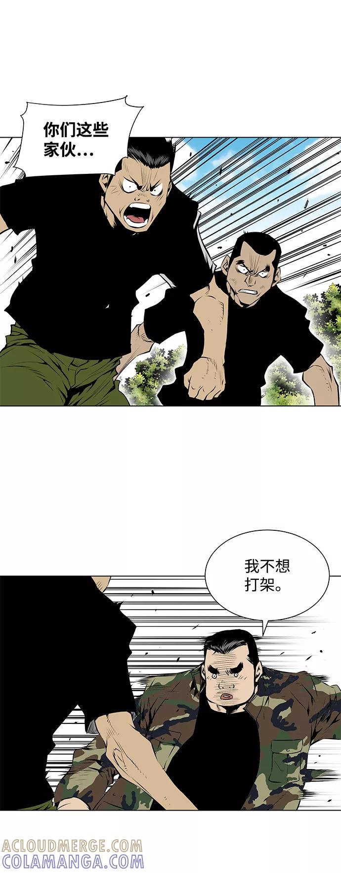 《逃亡者》第103话 第15页
