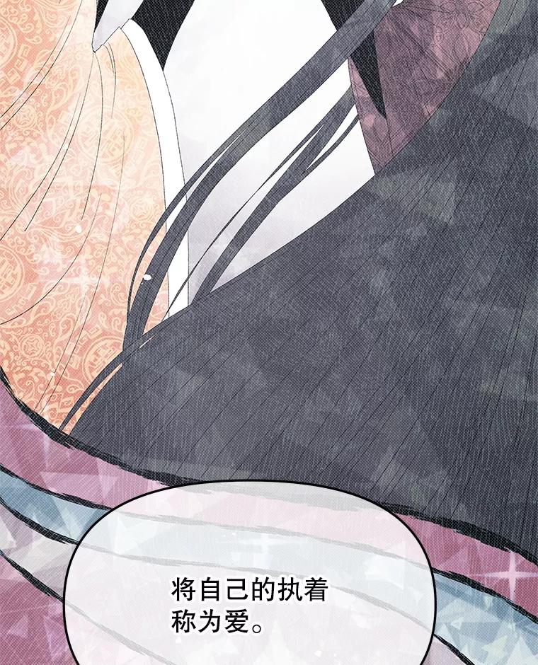 《不要相信那本日记》102.告白 第60页