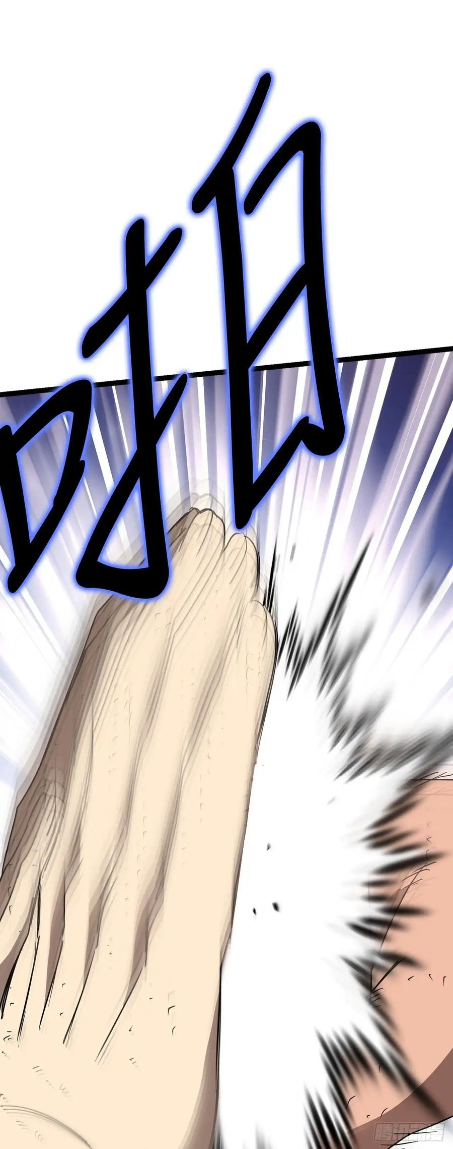 《我洗劫了魔神的仓库》10.较量 第66页