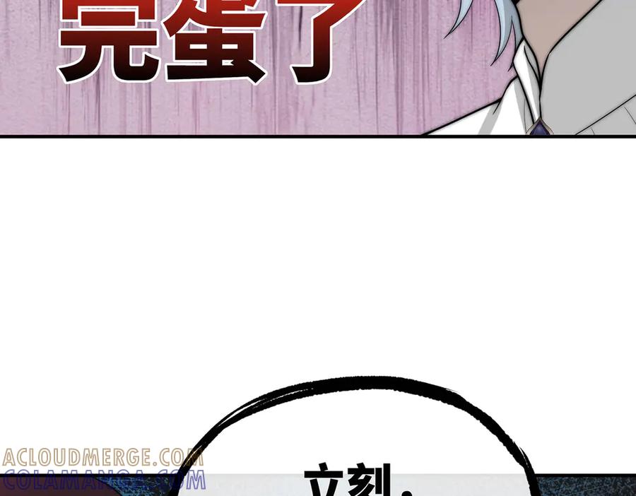 《罗斯玛丽的苏醒》10 她所铸成的刀锋 第117页