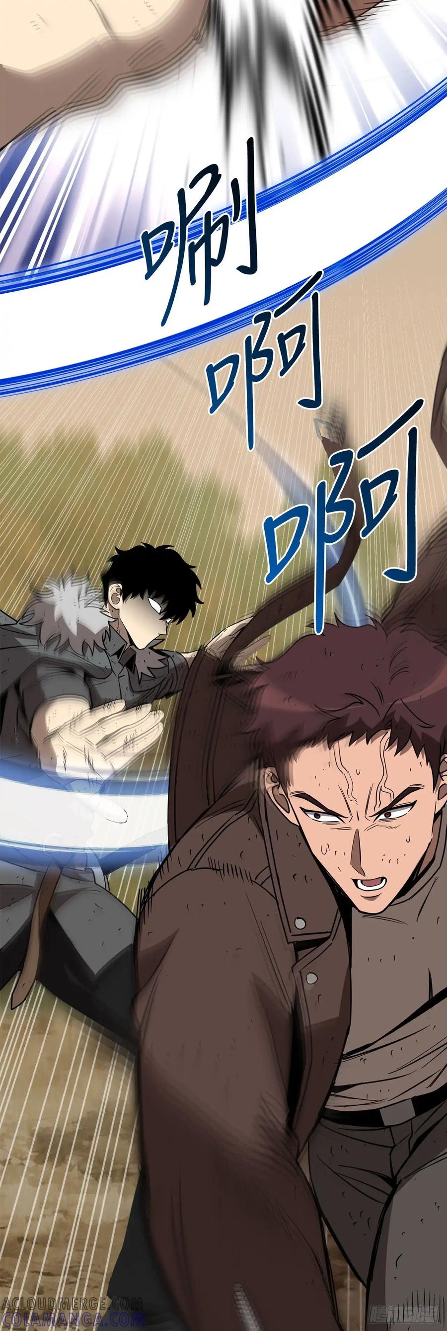 《我洗劫了魔神的仓库》10.较量 第67页
