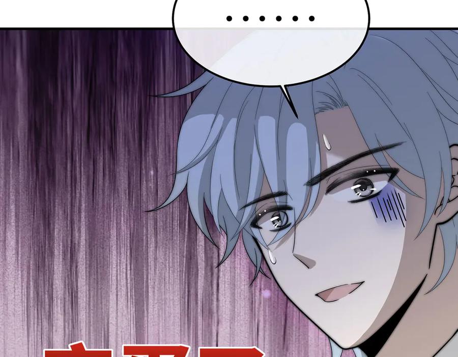 《罗斯玛丽的苏醒》10 她所铸成的刀锋 第116页