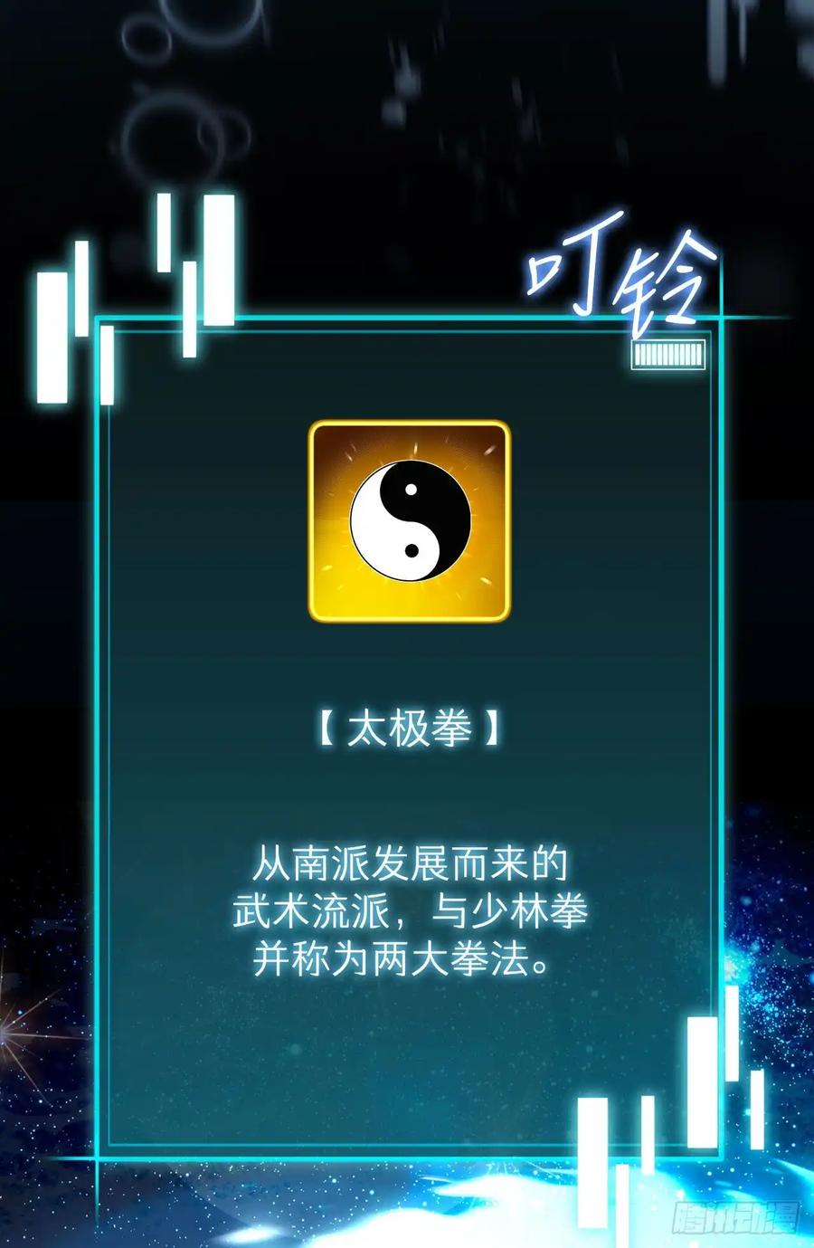 《我洗劫了魔神的仓库》10.较量 第63页