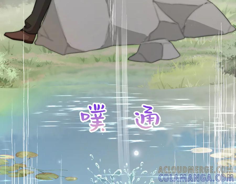 《罗斯玛丽的苏醒》10 她所铸成的刀锋 第113页