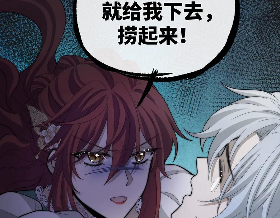 《罗斯玛丽的苏醒》10 她所铸成的刀锋 第119页