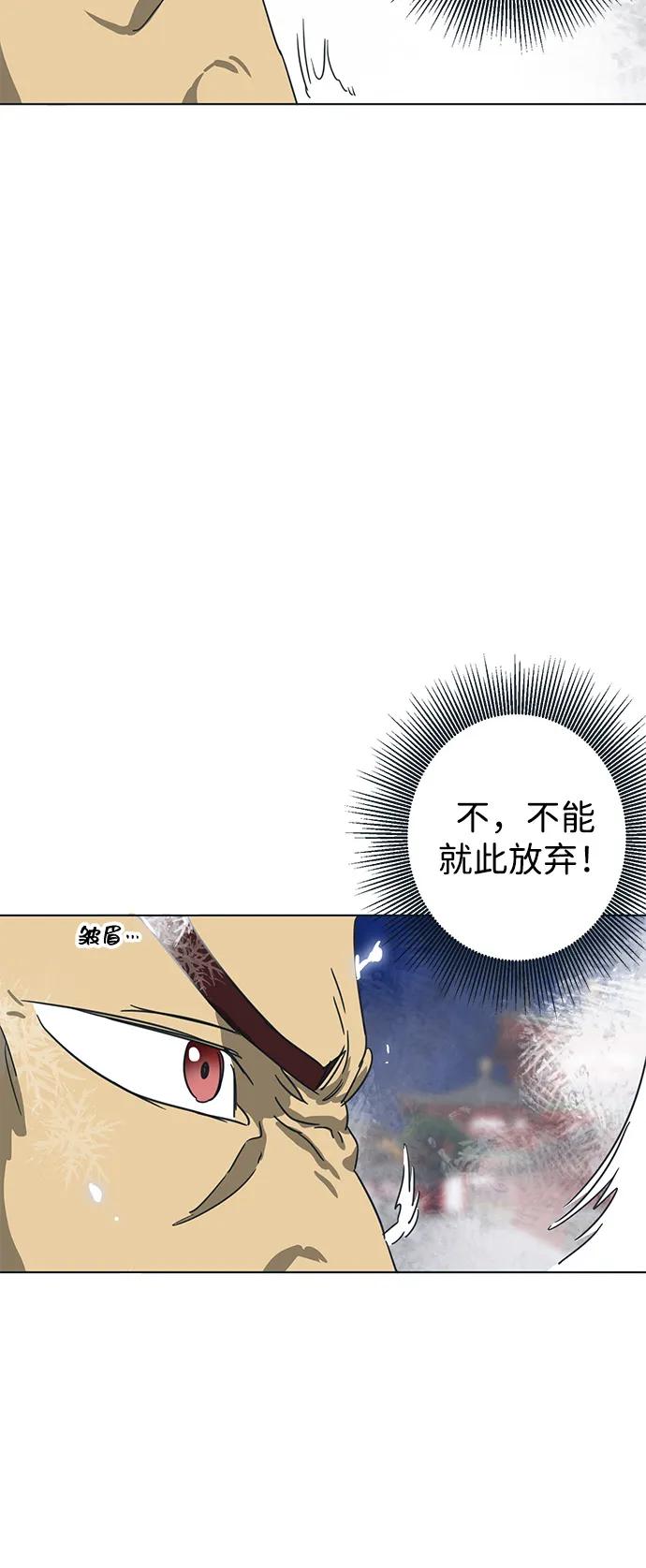 《无限升级in武林》[第110话] 卧龙尝虎祭 第112页