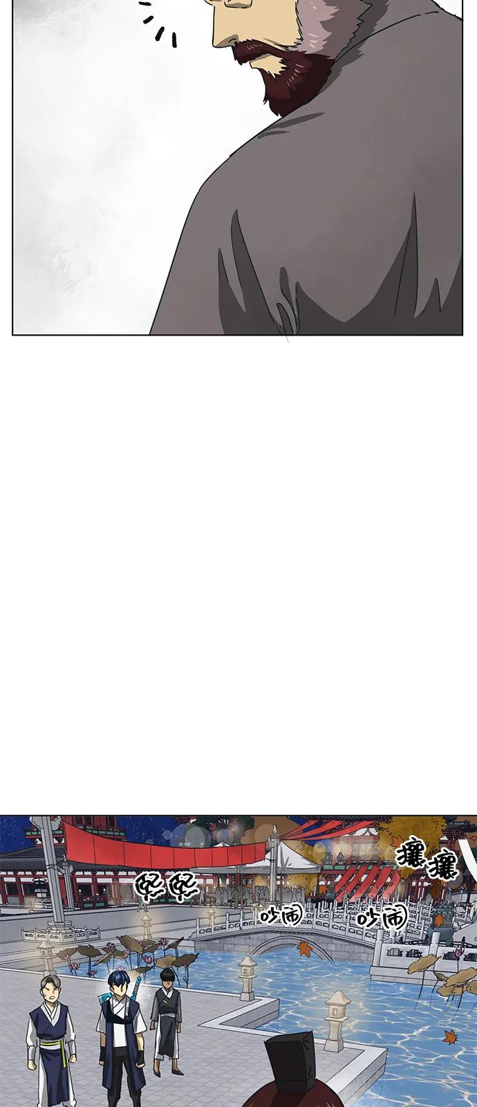 《无限升级in武林》[第110话] 卧龙尝虎祭 第66页