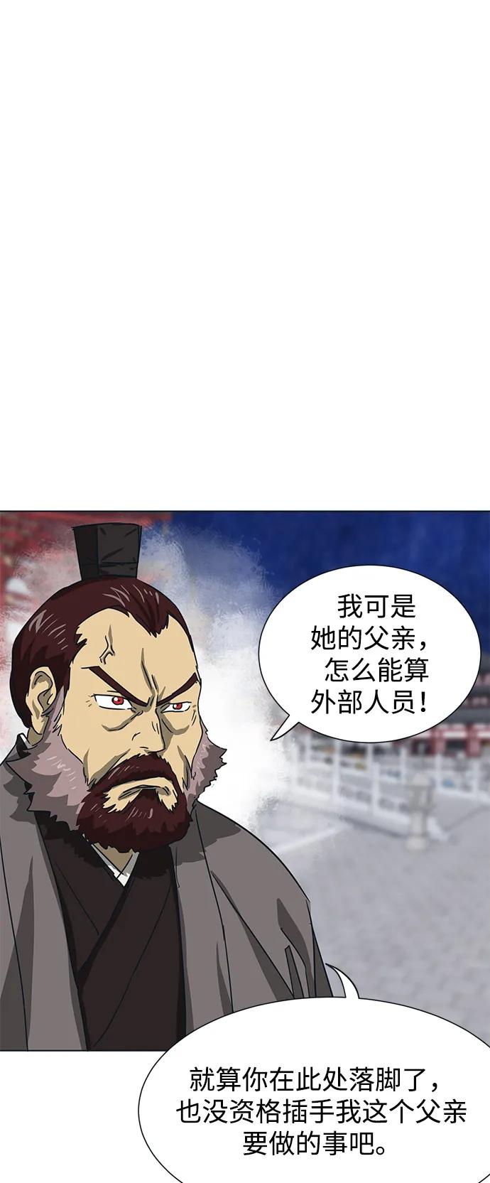 《无限升级in武林》[第110话] 卧龙尝虎祭 第108页