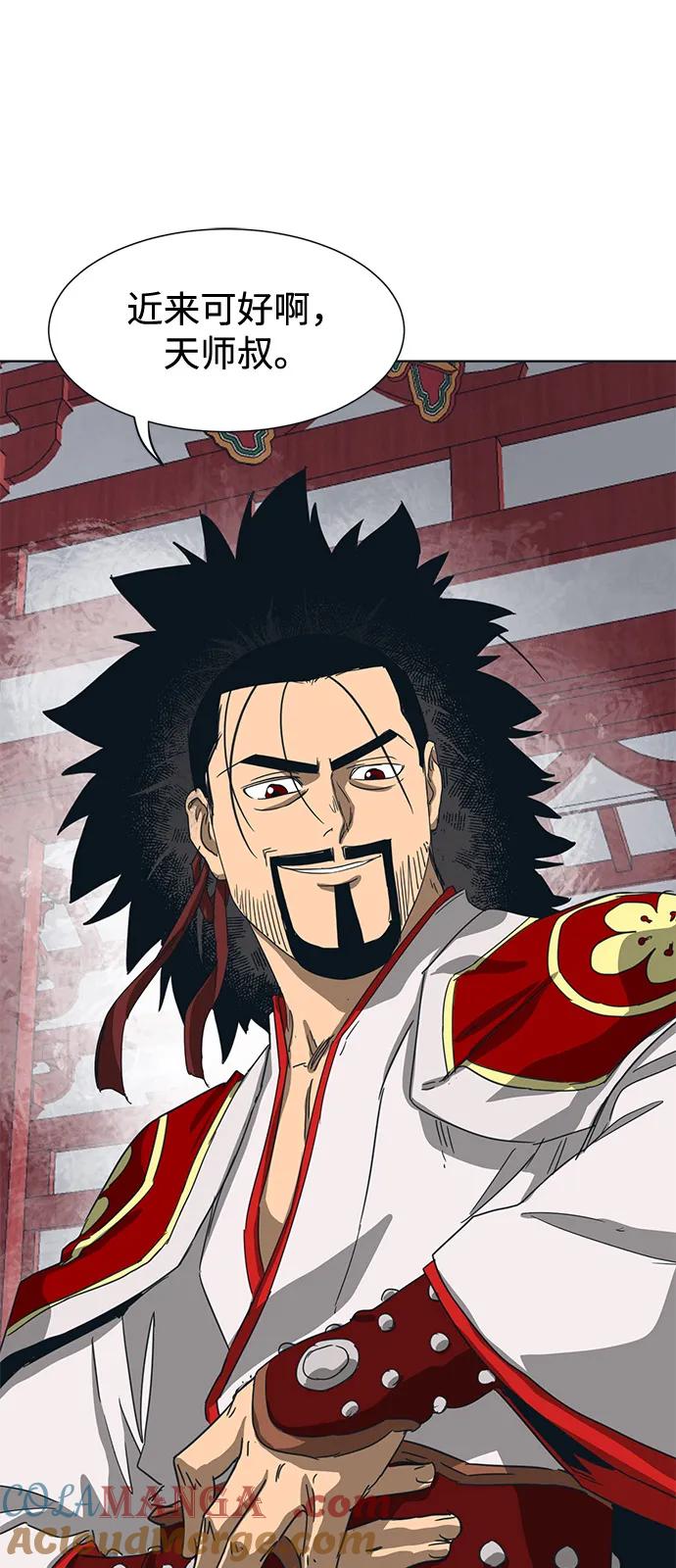 《无限升级in武林》[第110话] 卧龙尝虎祭 第93页