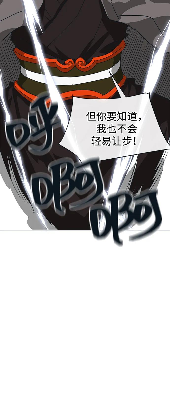 《无限升级in武林》[第110话] 卧龙尝虎祭 第114页