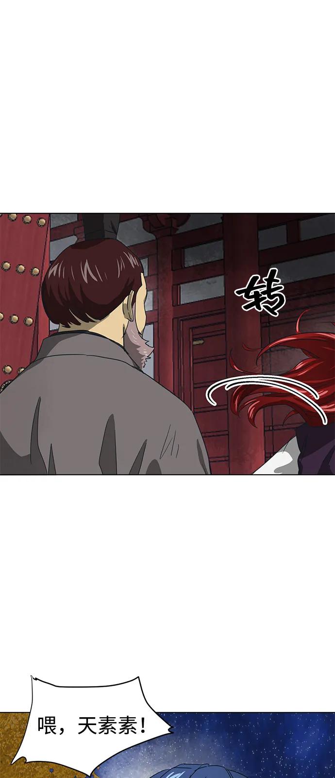 《无限升级in武林》[第110话] 卧龙尝虎祭 第64页