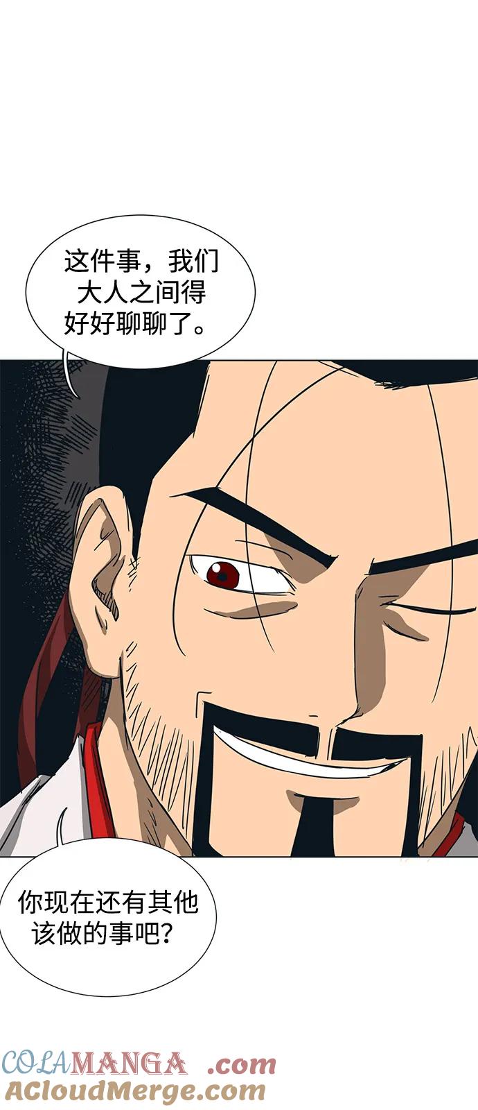 《无限升级in武林》[第110话] 卧龙尝虎祭 第101页