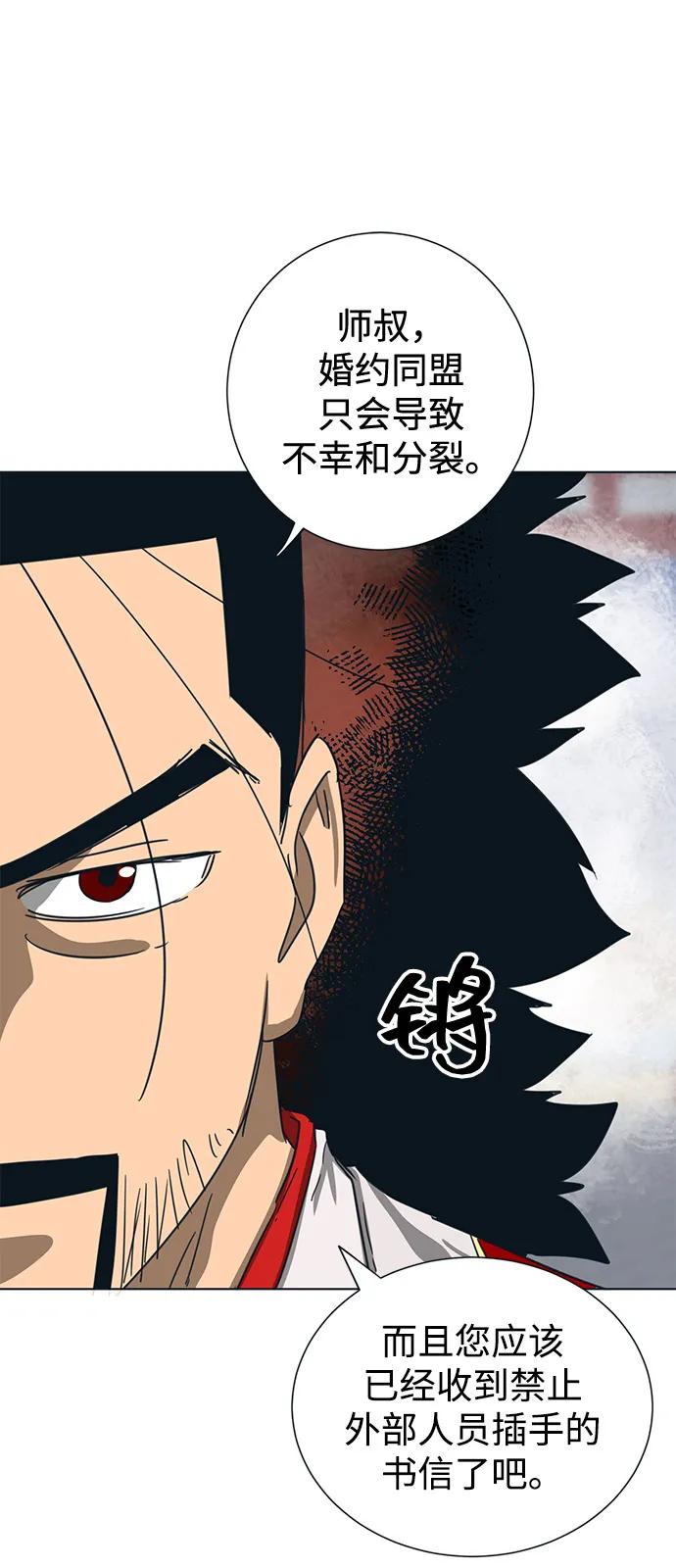 《无限升级in武林》[第110话] 卧龙尝虎祭 第107页