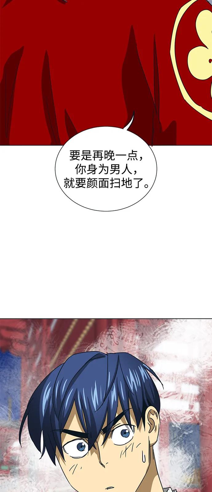 《无限升级in武林》[第110话] 卧龙尝虎祭 第103页
