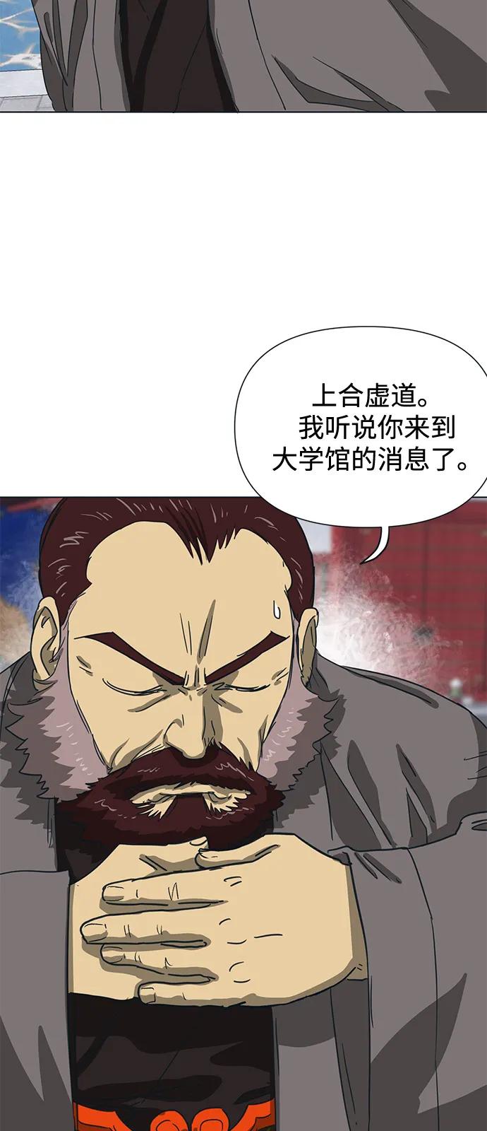 《无限升级in武林》[第110话] 卧龙尝虎祭 第95页
