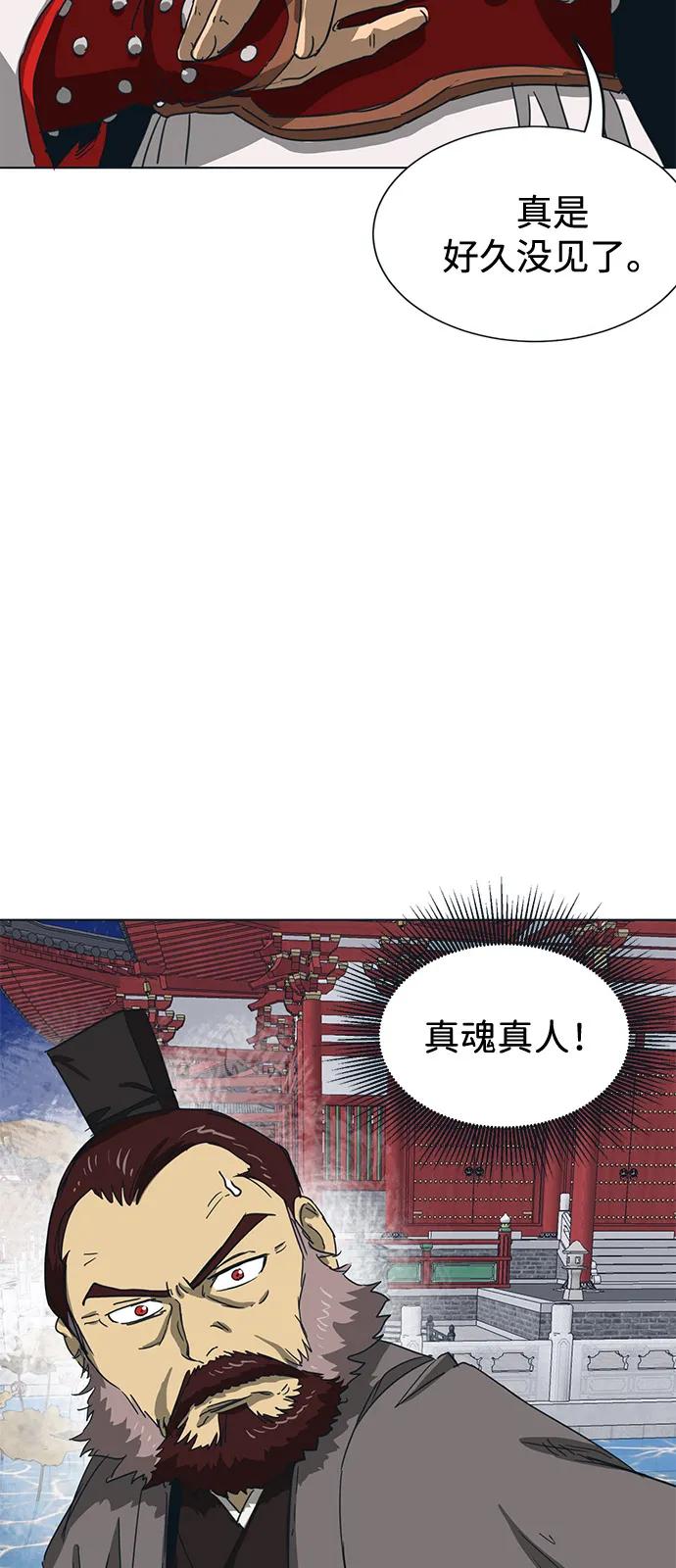 《无限升级in武林》[第110话] 卧龙尝虎祭 第94页
