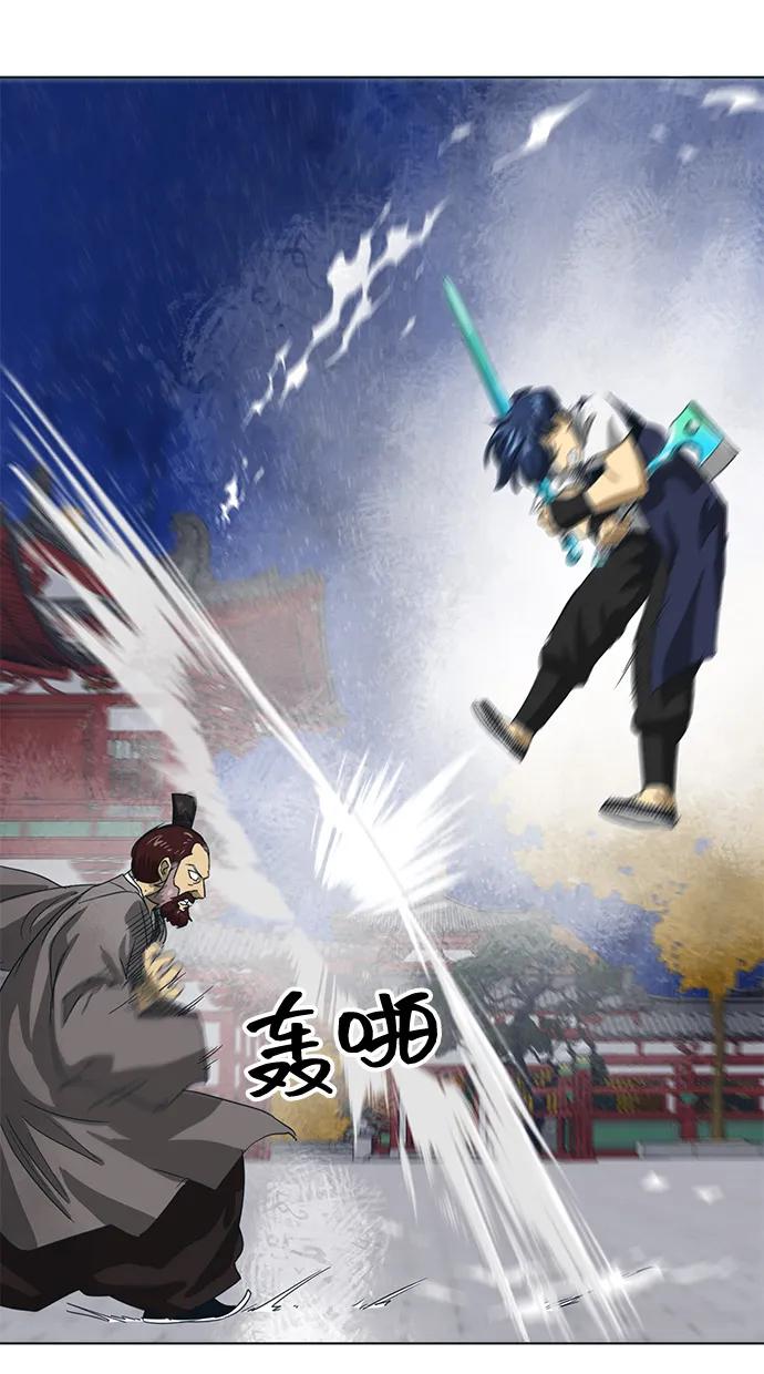 《无限升级in武林》[第110话] 卧龙尝虎祭 第84页
