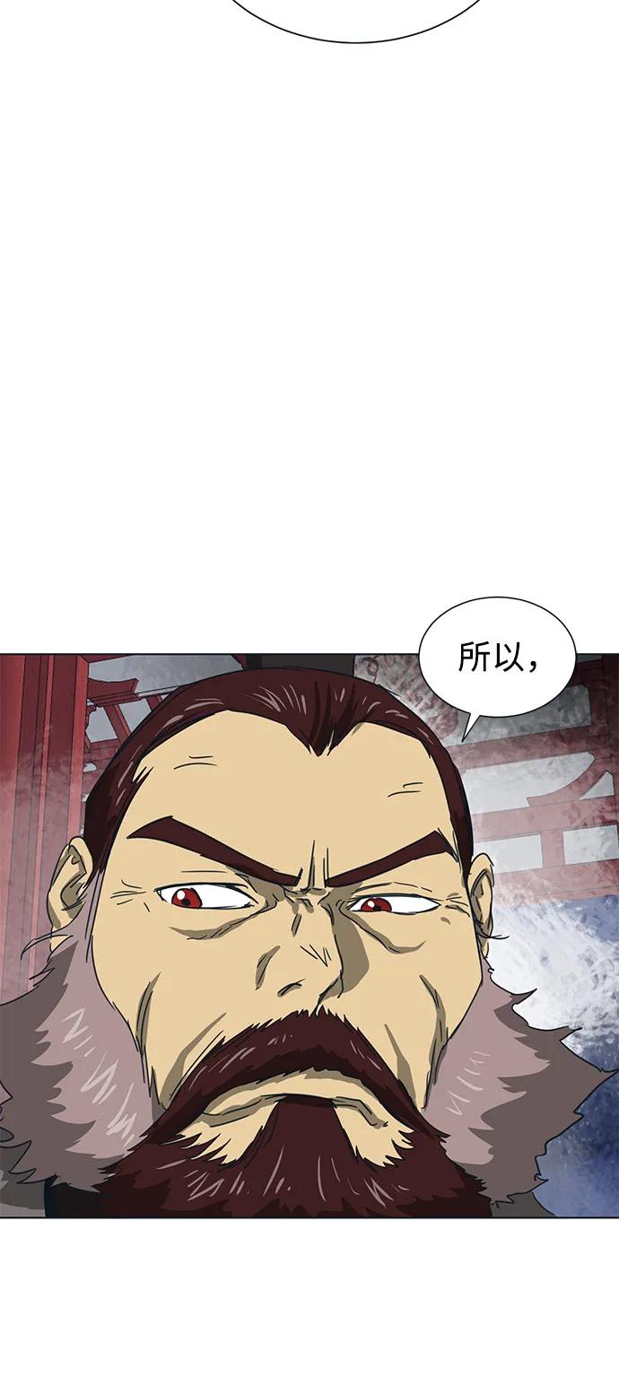 《无限升级in武林》[第110话] 卧龙尝虎祭 第78页
