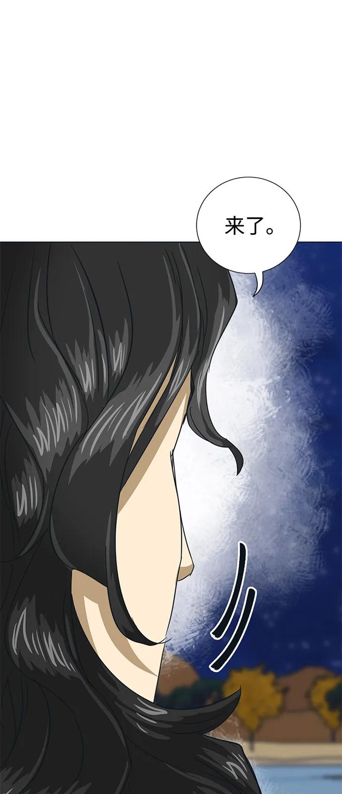 《无限升级in武林》[第110话] 卧龙尝虎祭 第119页