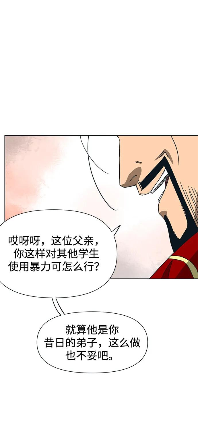 《无限升级in武林》[第110话] 卧龙尝虎祭 第91页