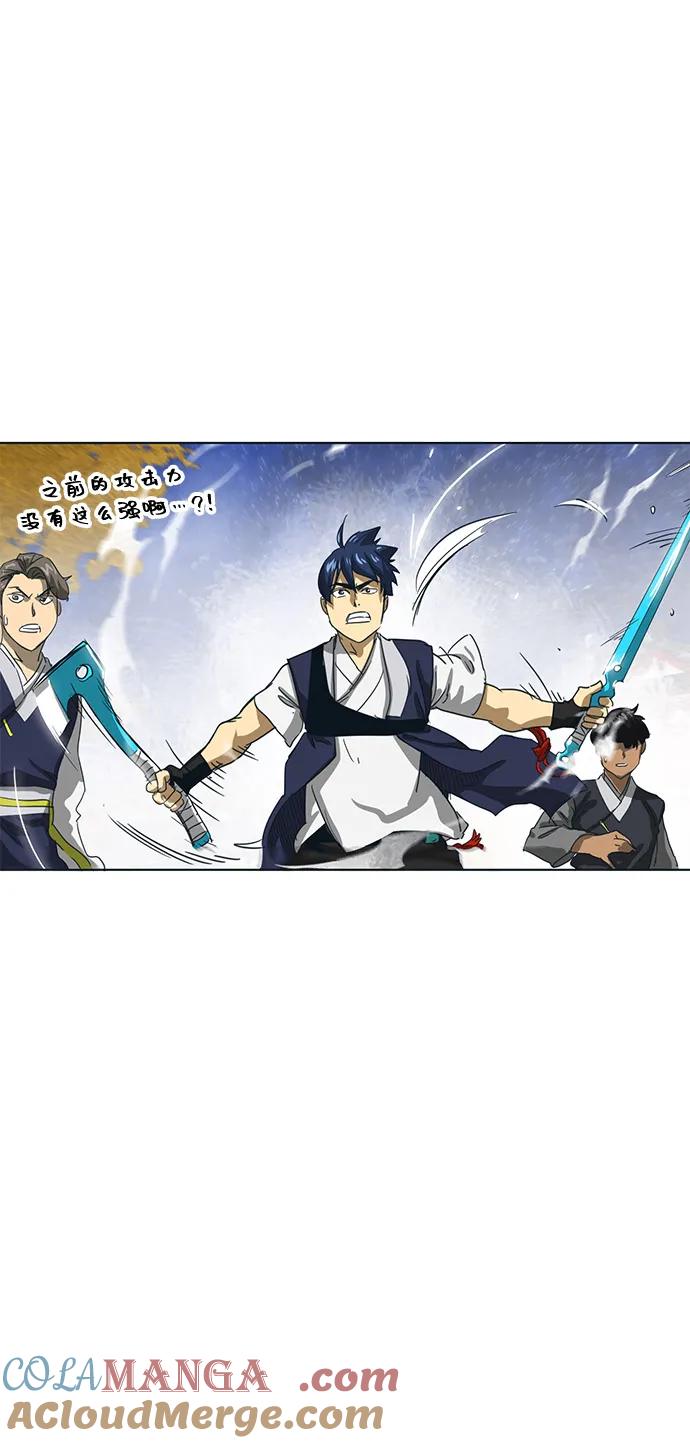 《无限升级in武林》[第110话] 卧龙尝虎祭 第81页