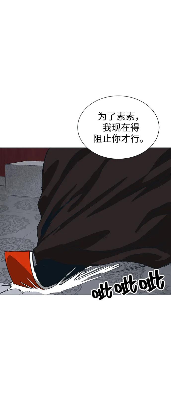 《无限升级in武林》[第110话] 卧龙尝虎祭 第79页