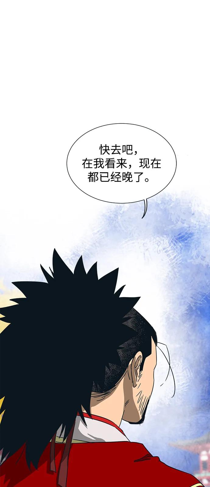 《无限升级in武林》[第110话] 卧龙尝虎祭 第102页