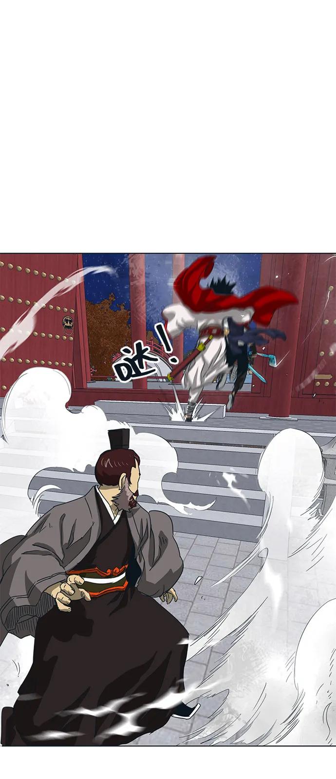 《无限升级in武林》[第110话] 卧龙尝虎祭 第90页