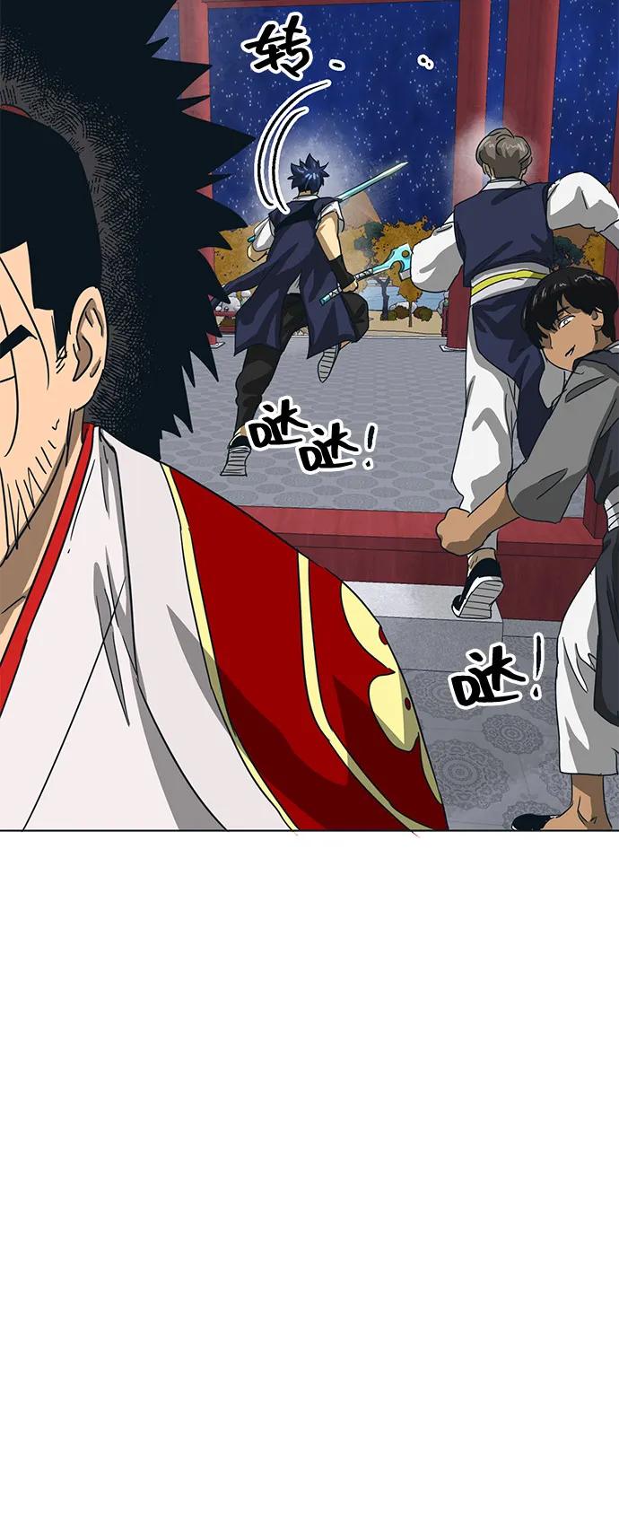 《无限升级in武林》[第110话] 卧龙尝虎祭 第106页