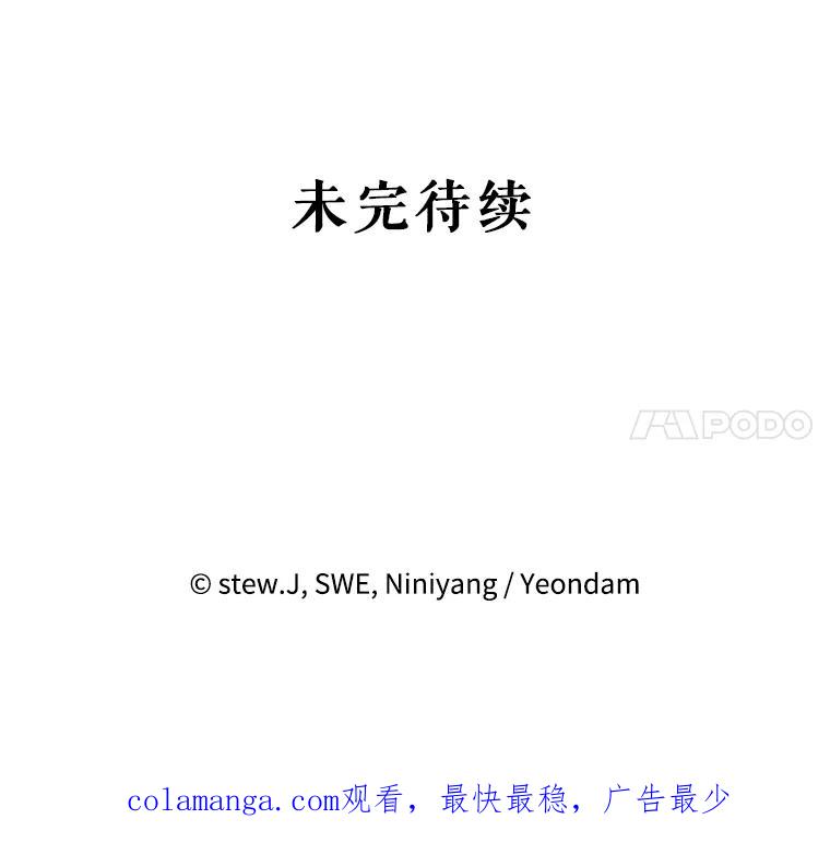 恶女今天也很快乐 110.吃醋 第136页
