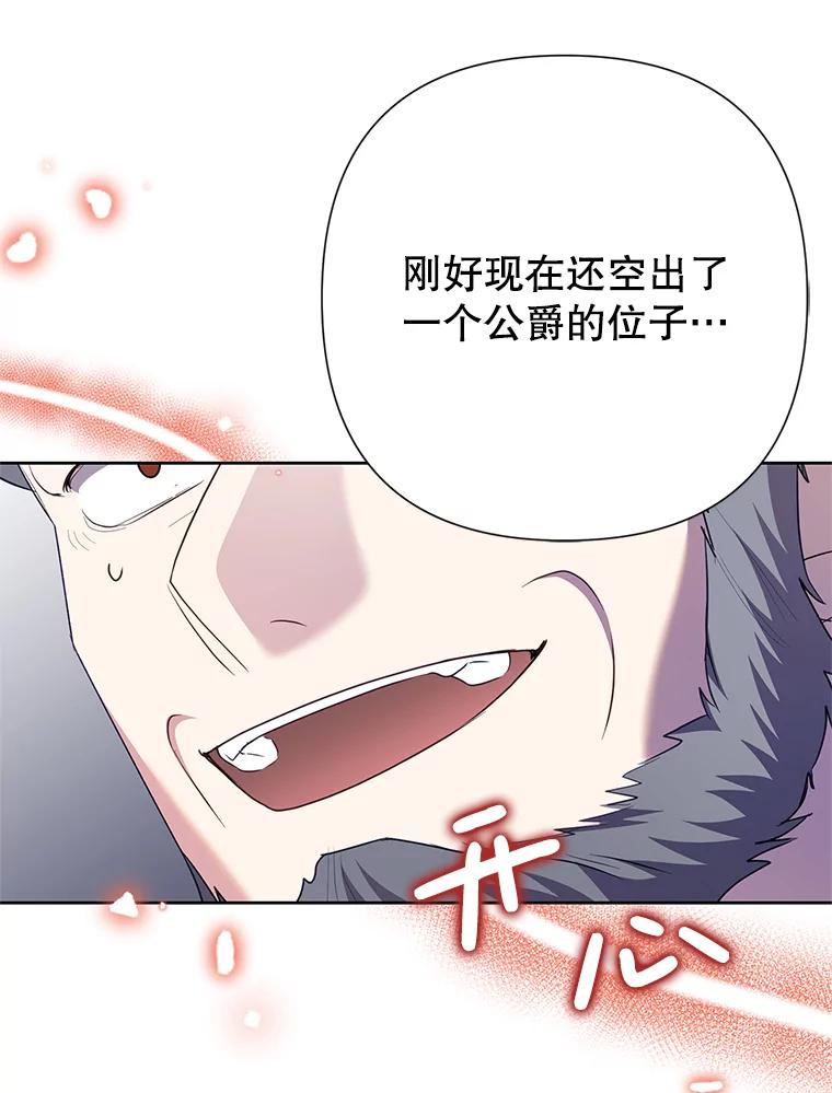 恶女今天也很快乐 110.吃醋 第131页