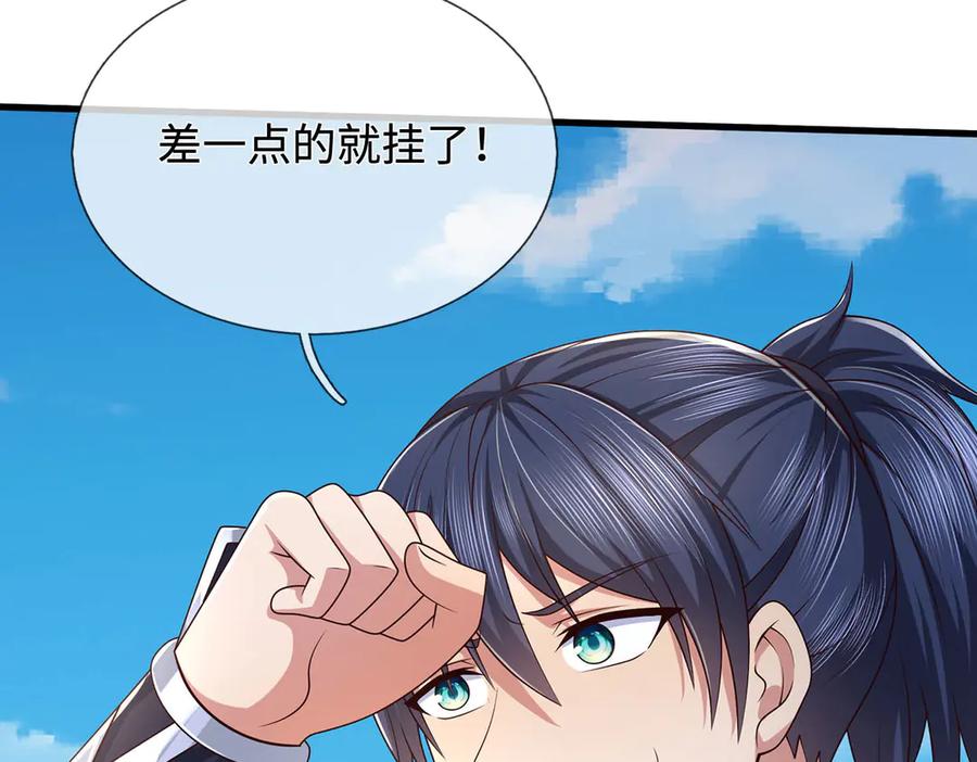 《一力破诸天万界》第113话 没那么简单 第81页