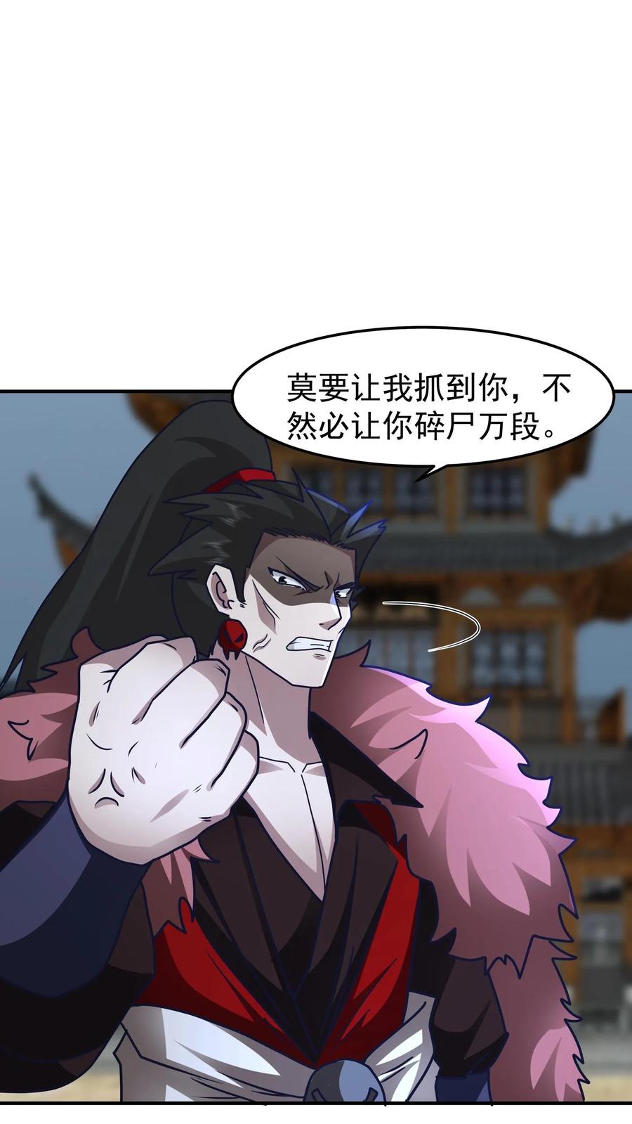 混沌天帝诀 第113话 铁索上的交锋 第4页