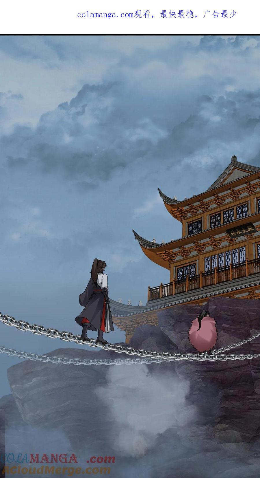 混沌天帝诀 第113话 铁索上的交锋 第1页