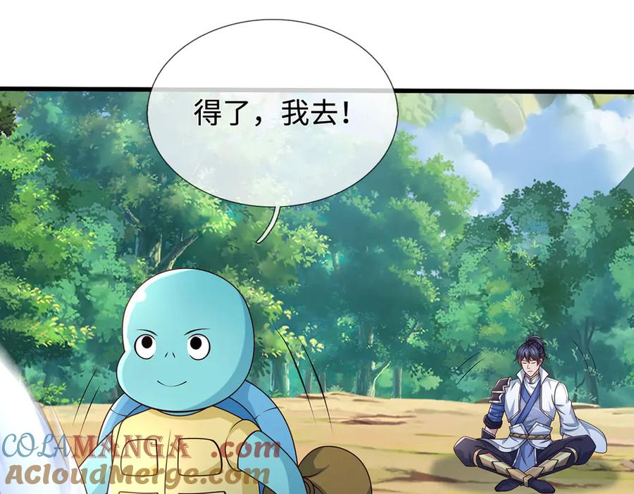 《一力破诸天万界》第113话 没那么简单 第88页